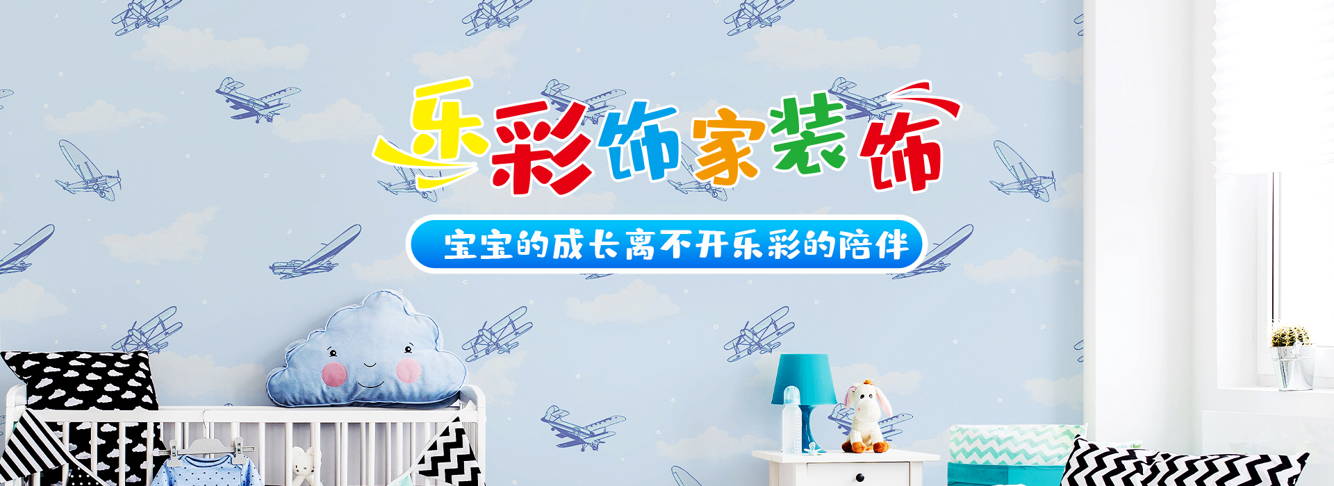 聯系我們-北京樂彩飾家裝飾材料有限公司